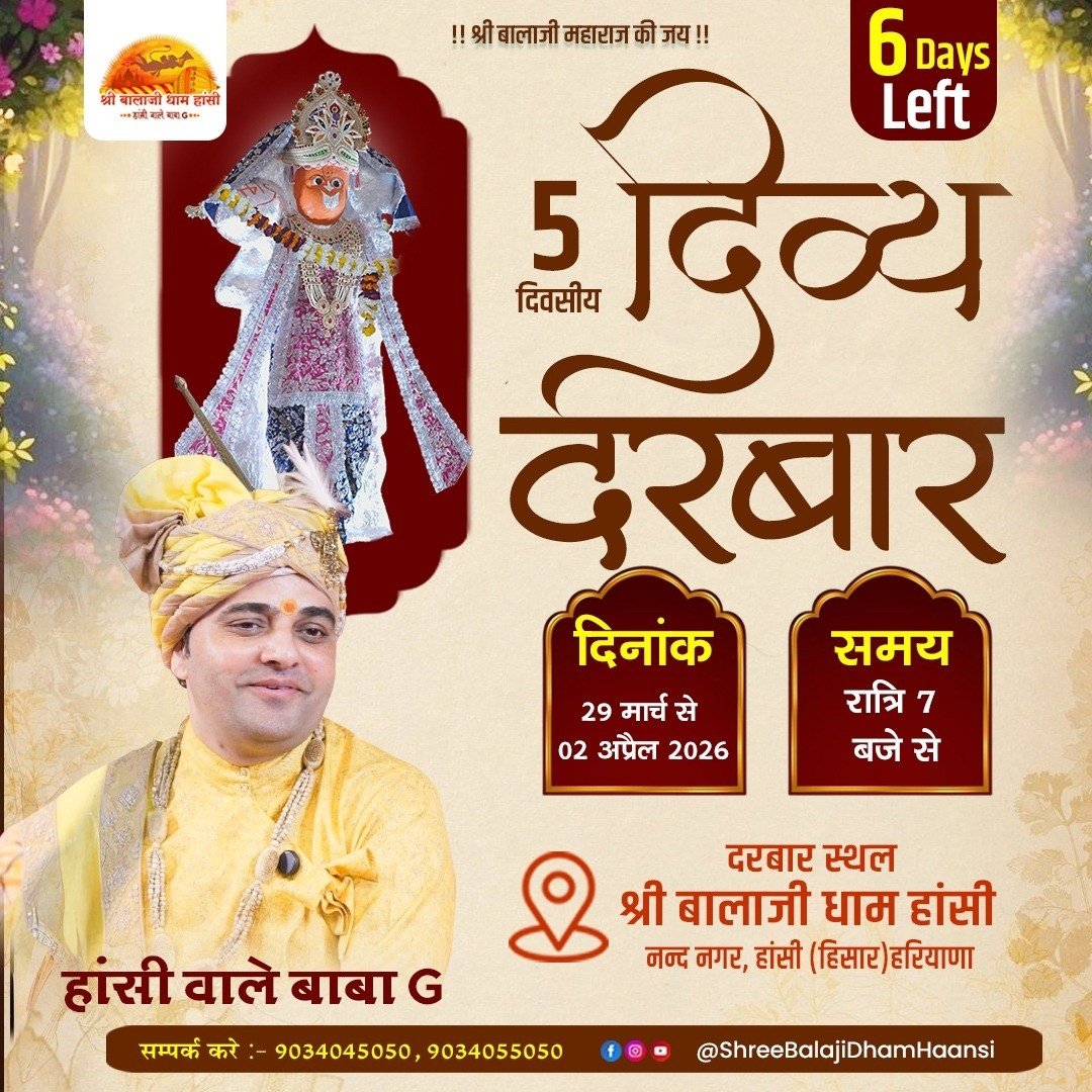 Divya darwar Upcoming event-1