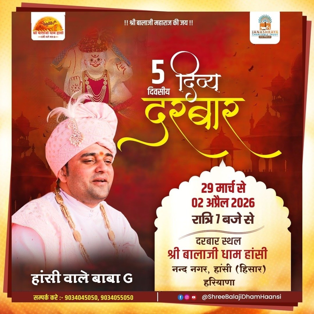 Divya darwar Upcoming event