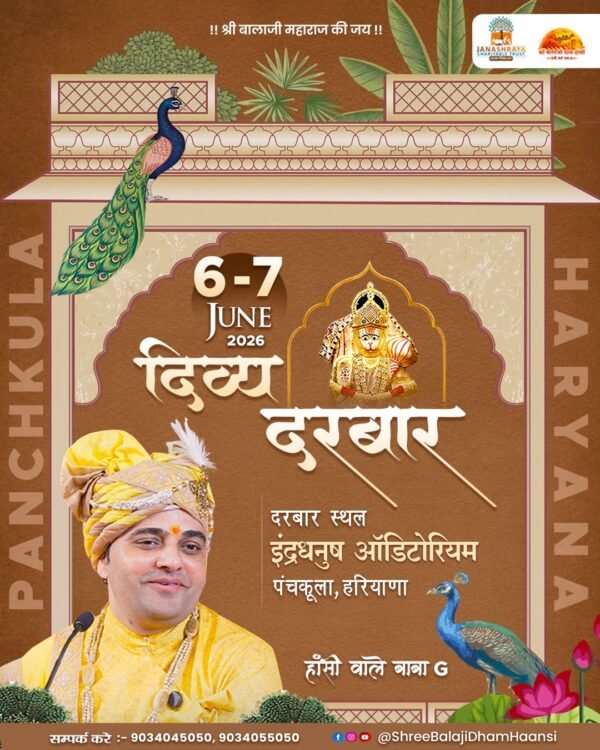 divya darbar 6-7 June