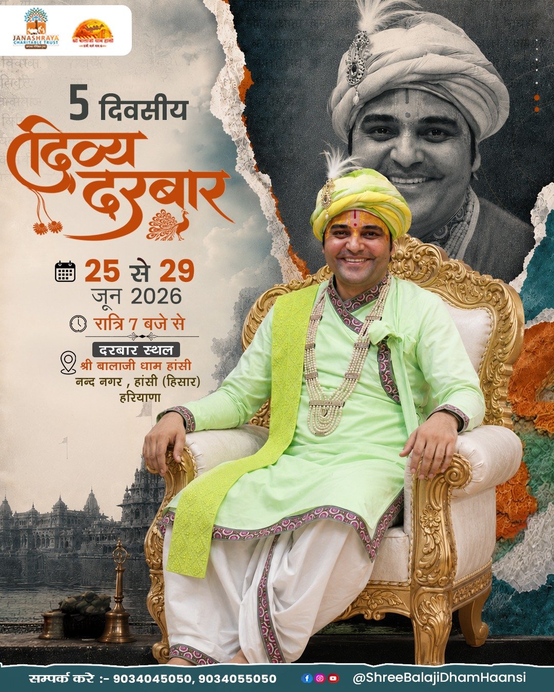 Divya darwar Upcoming event-3