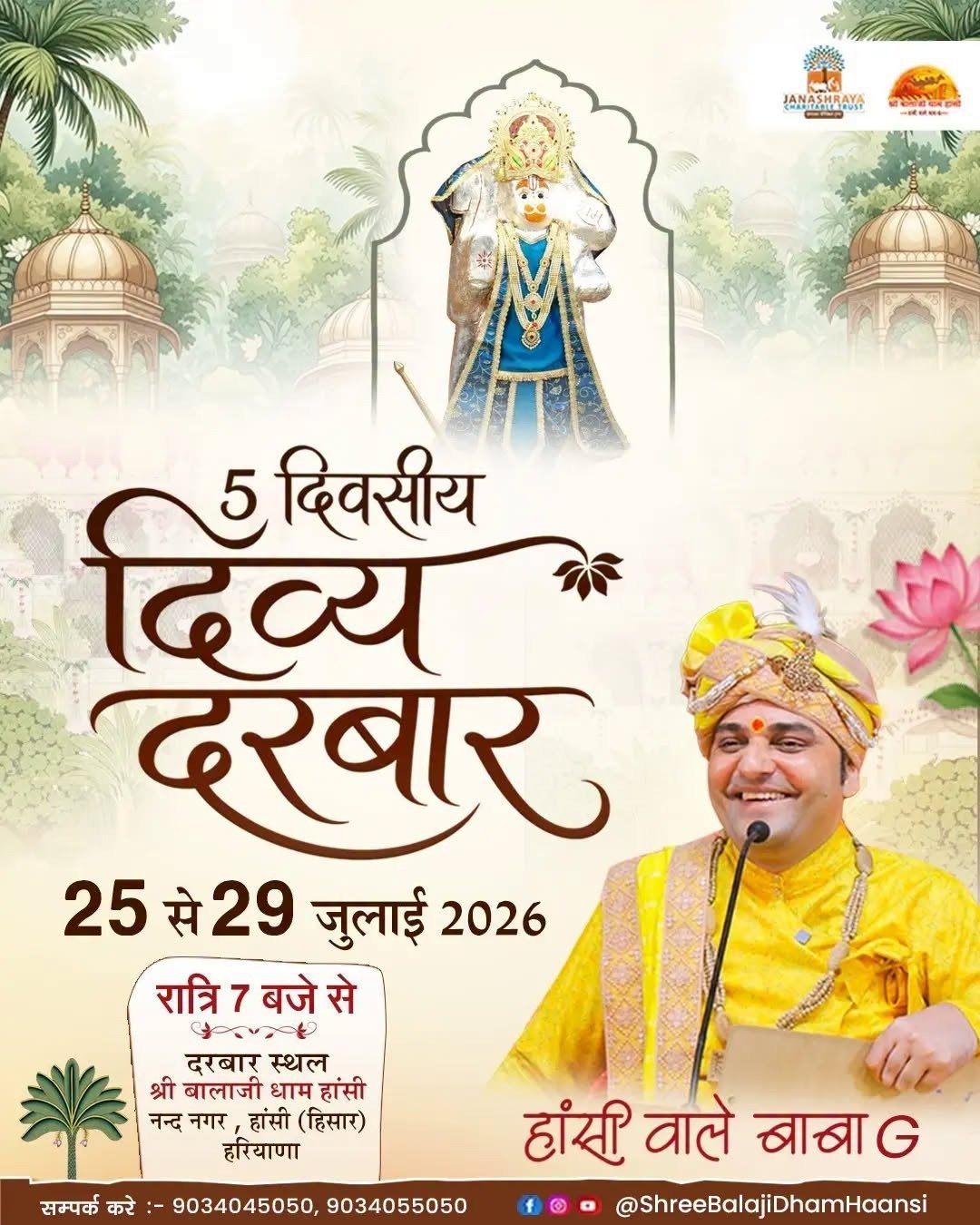 Divya Darbar 27-31 July