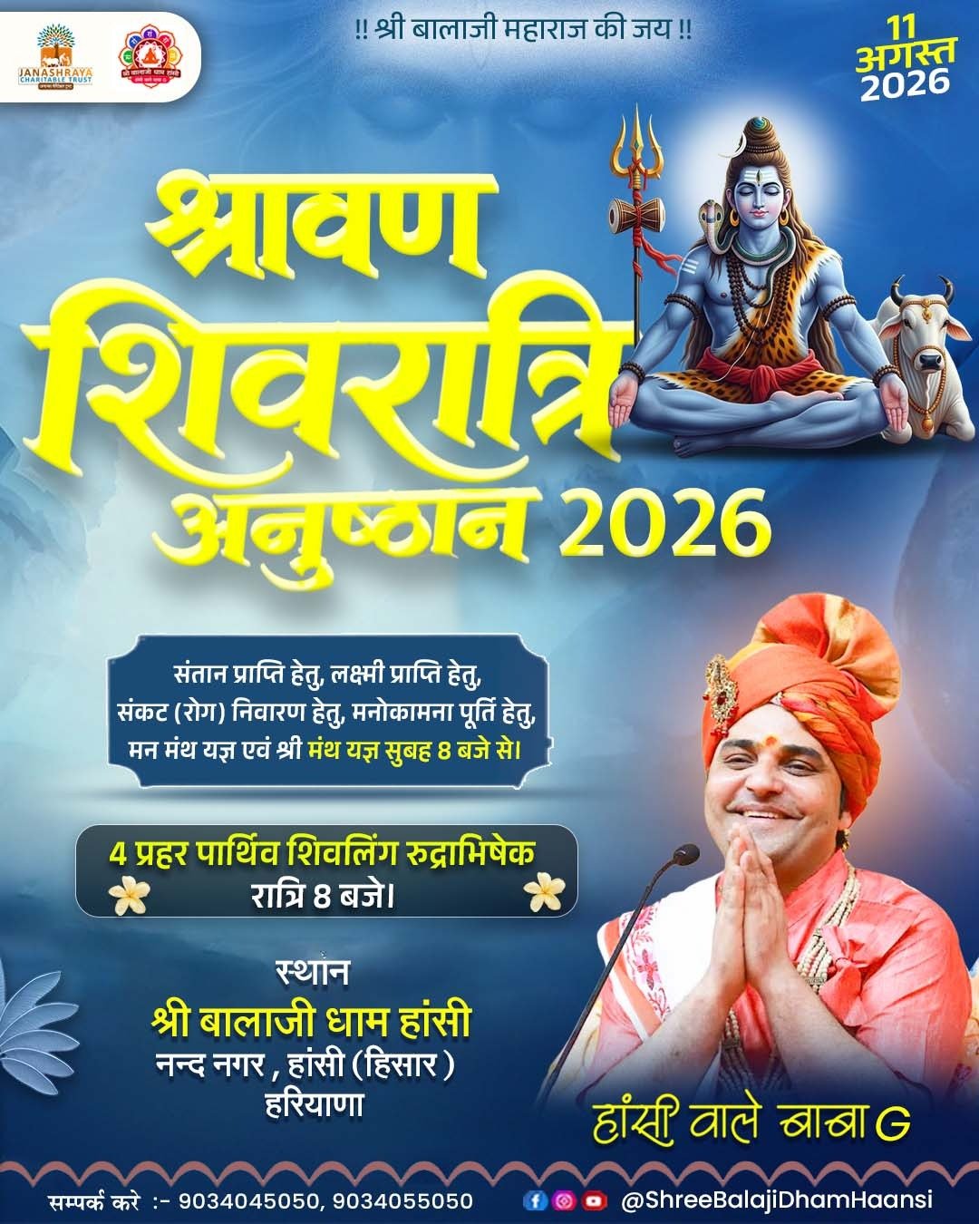 WhatsApp Image 2026-07-30 at 17.48.50