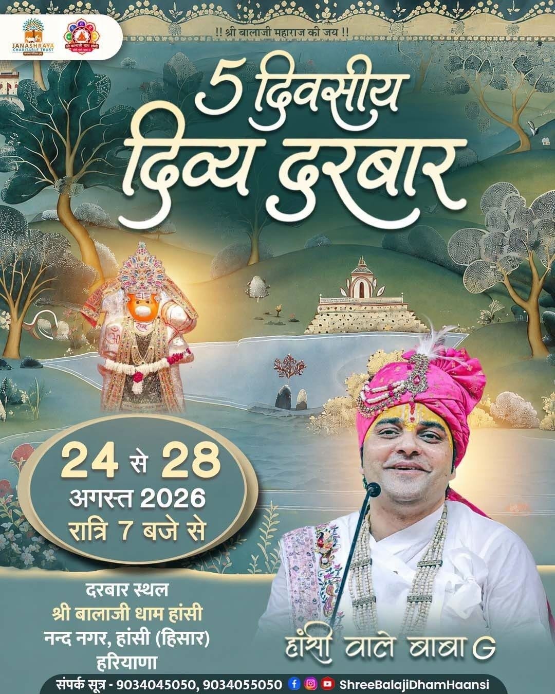 24-28 Aug